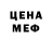 Амфетамин Розовый Elisa W
