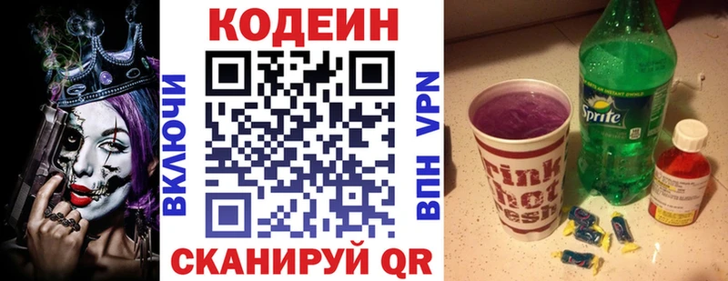 Купить  Темников  Кодеин Purple Drank 