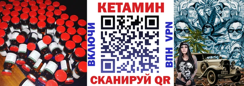Купить  Темников  КЕТАМИН ketamine 
