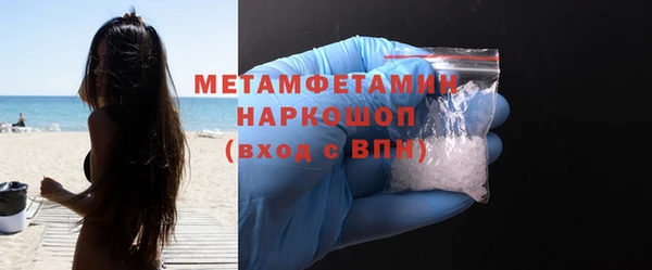 метамфетамин Дмитровск