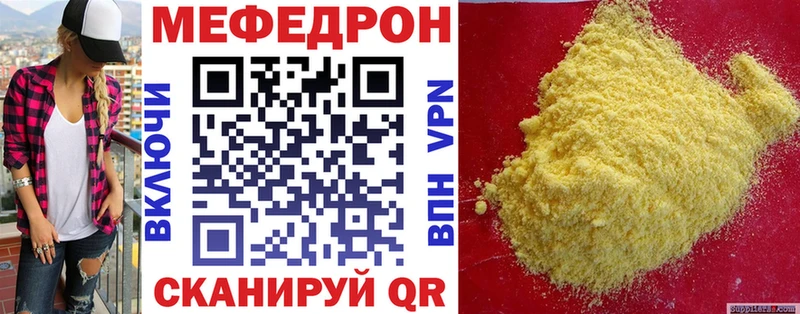 МЯУ-МЯУ mephedrone  Темников 