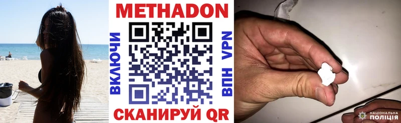 Метадон белоснежный  Купить  Темников 